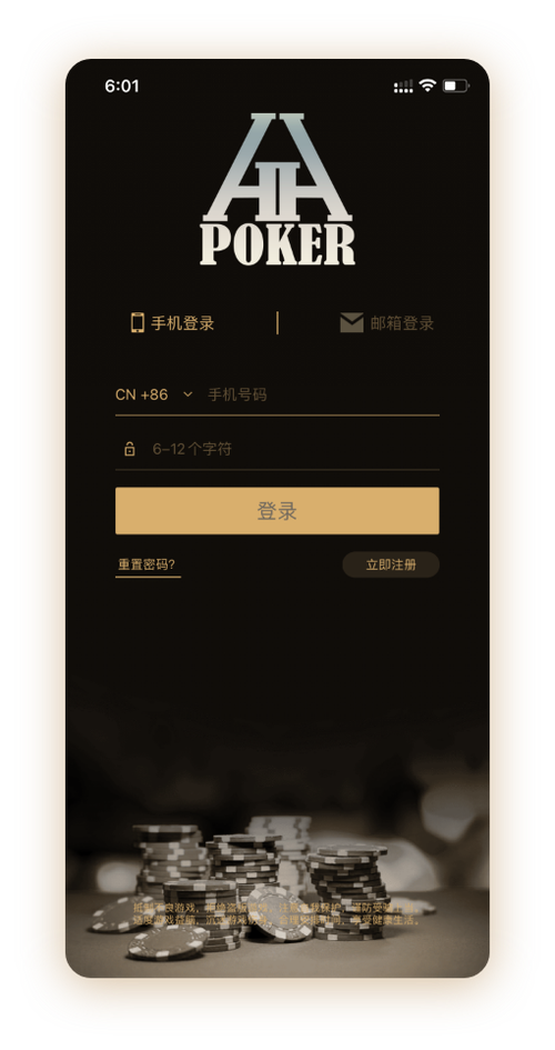 德州德扑圈下载界面展示